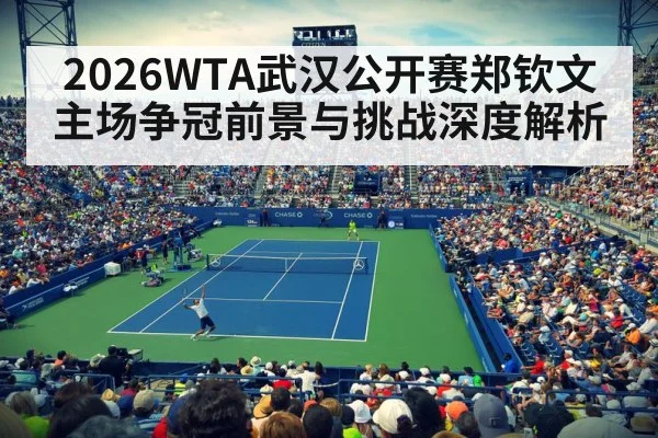 tennis stadium crowd