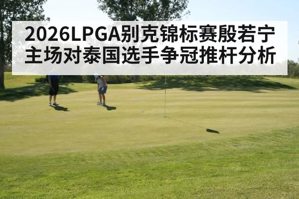 female golfer putting