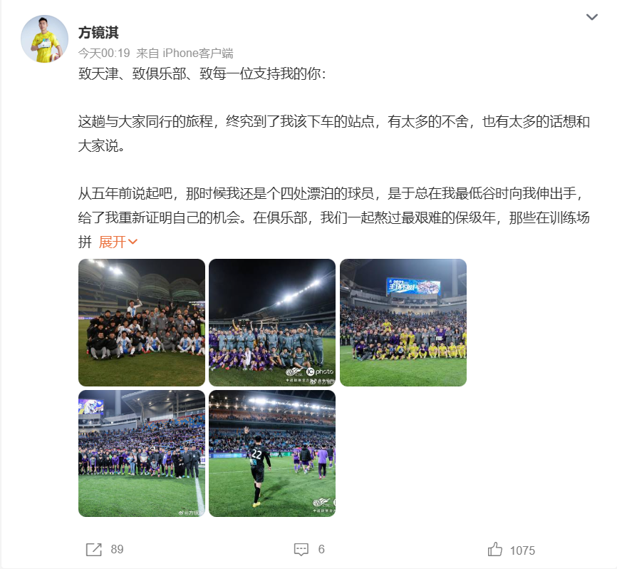 北美世界杯-意外吗？津门虎上演连续反转，功勋王牌留队仅3天，连夜宣布走人