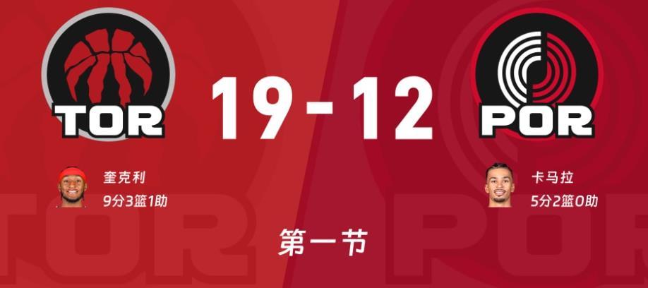 北美世界杯-赛季最低！开拓者43-50猛龙，杨瀚森6分钟3篮板！