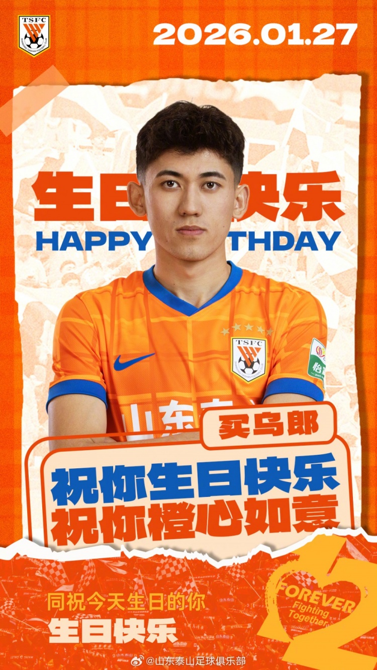 世界杯官网-买乌郎生日快乐