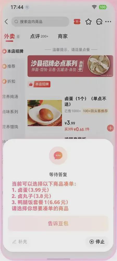 世界杯官方平台-从人人吹捧到人人吐槽，2025年这些科技产品令人失望，它们错在哪